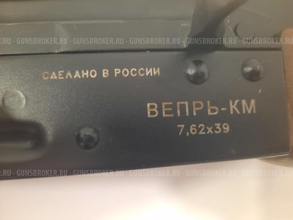 Вепрь КМ ВПО-136, 1975г.