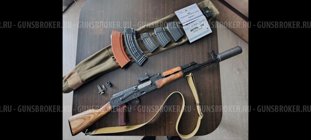 Вепрь-КМ ВПО-136 (7.62х39)