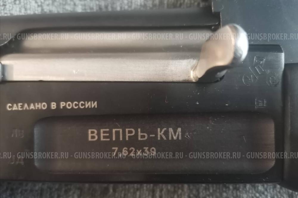 Вепрь-КМ (ВПО-136) ограждан 2013, донор АК тип 3, 1957 год.