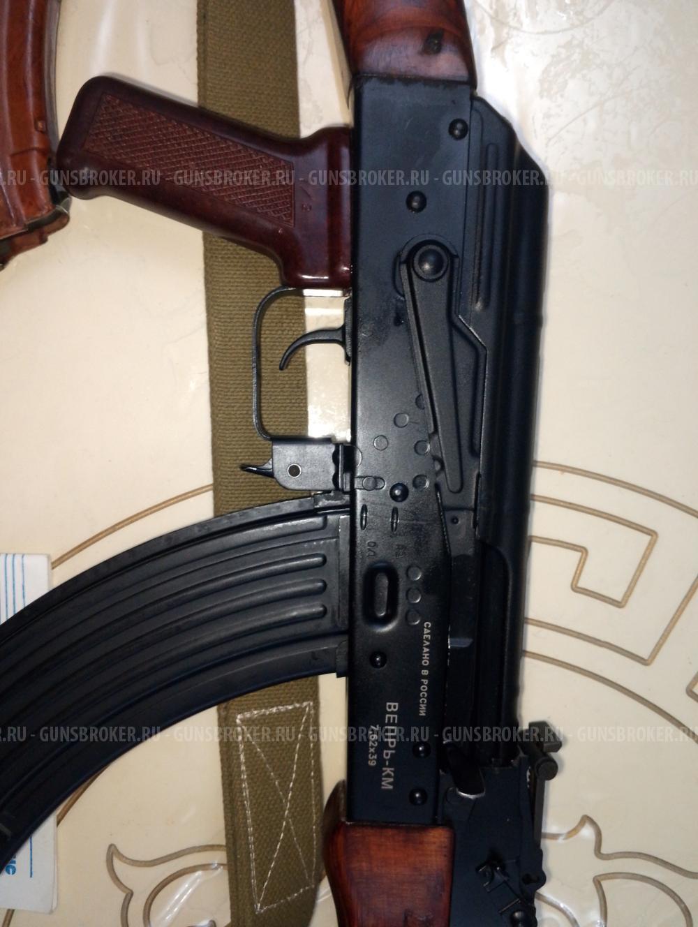 Вепрь-КМ ВПО-136 ПС 7.62×39