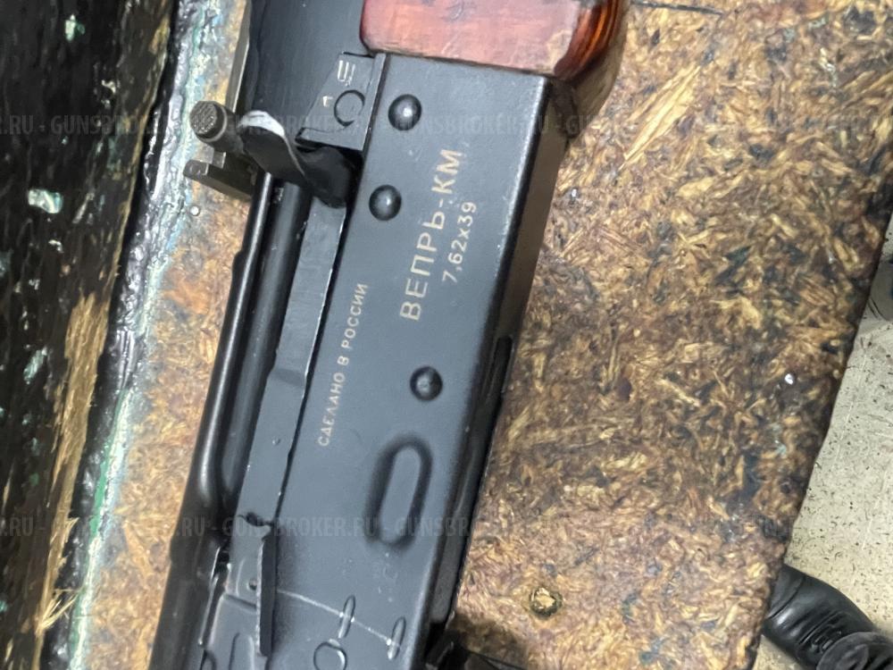 Вепрь КМ (ВПО-136)