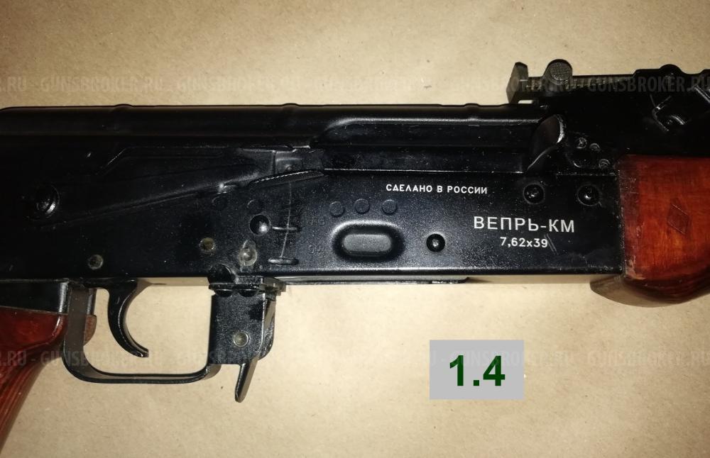 ВЕПРЬ-КМ (ВПО-136)