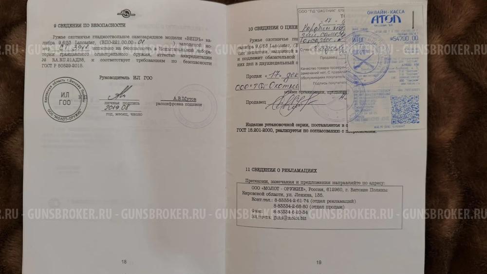 Вепрь Ланкастер