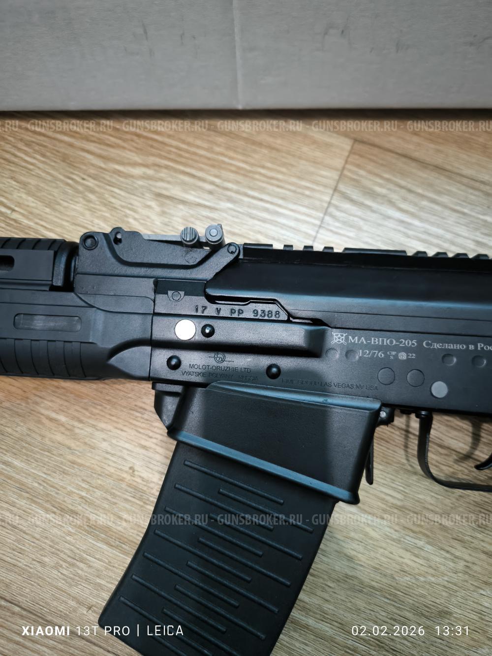 Вепрь МА-ВПО-205-02 ствол 430мм