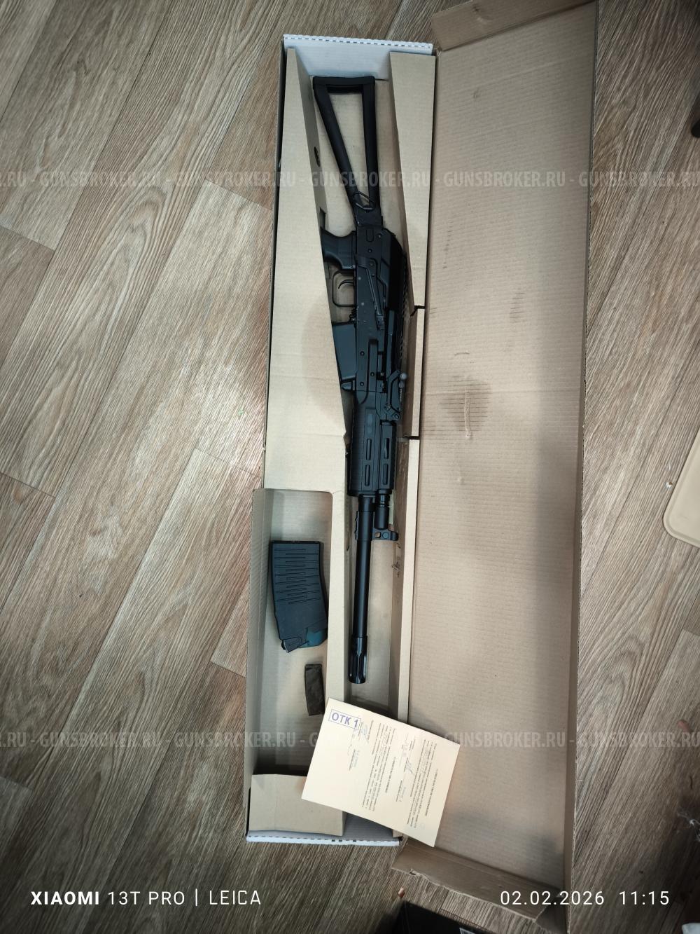 Вепрь МА-ВПО-205-02 ствол 430мм