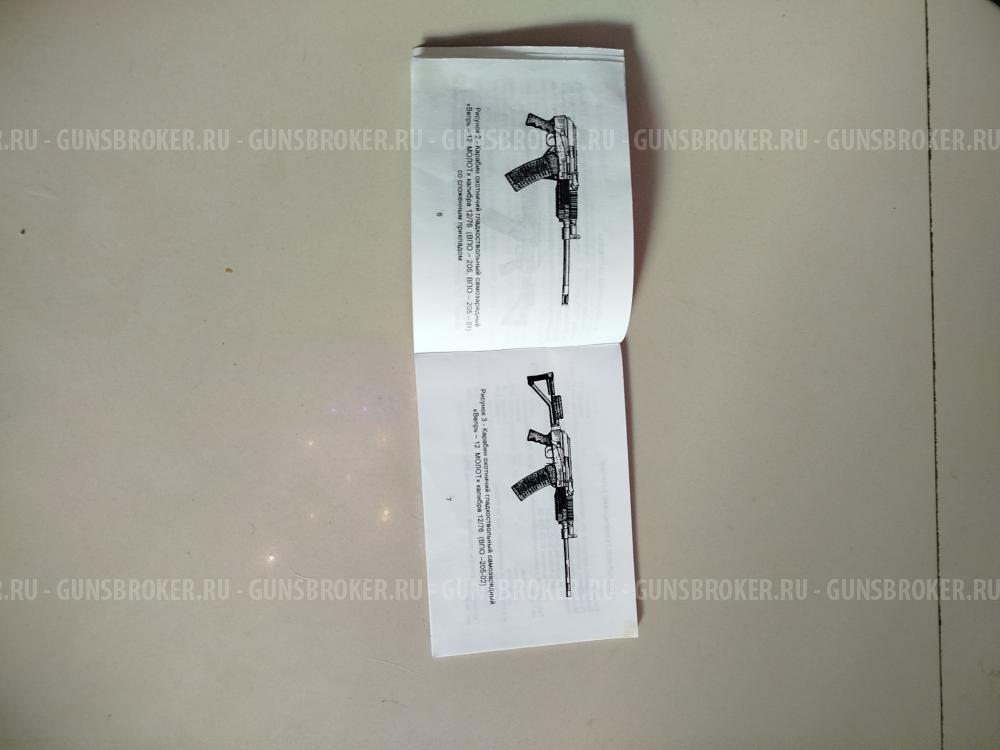 Вепрь-молот 12/76