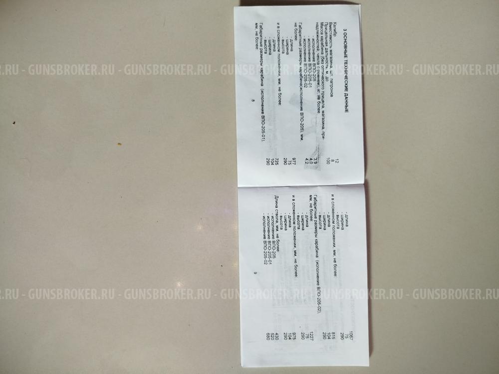 Вепрь-молот 12/76