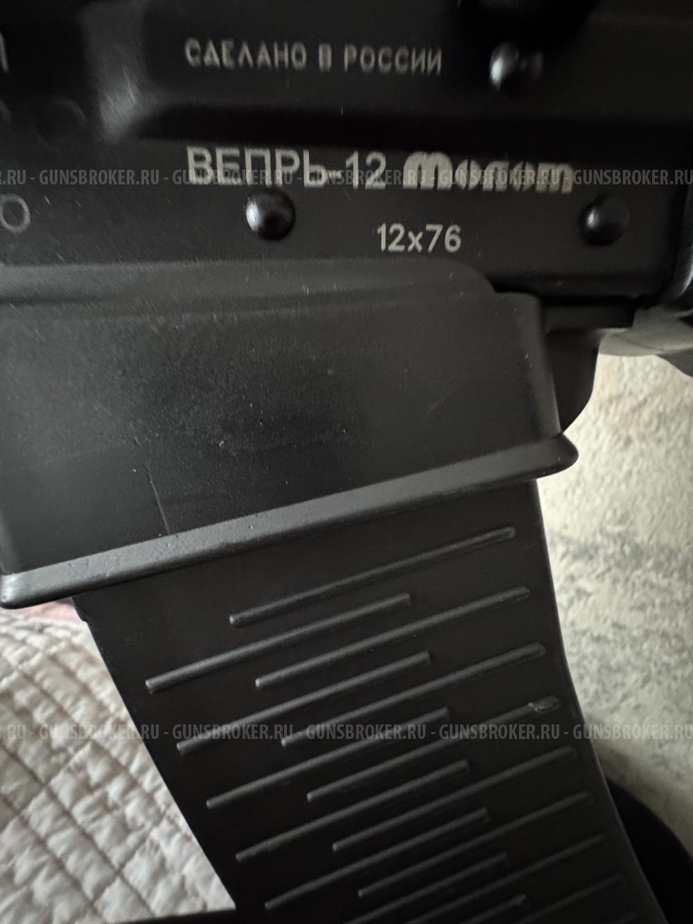 Вепрь Молот 12*76