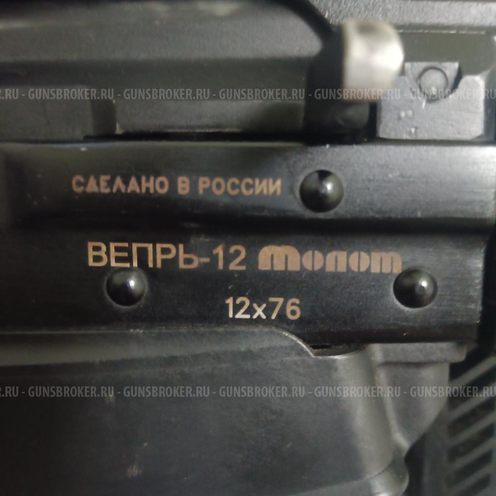 Вепрь Молот 12