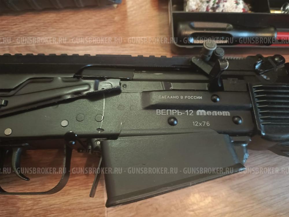 Вепрь Молот   ВПО-205-03