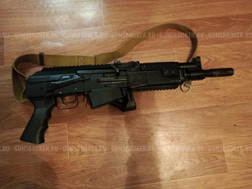 Вепрь Молот   ВПО-205-03