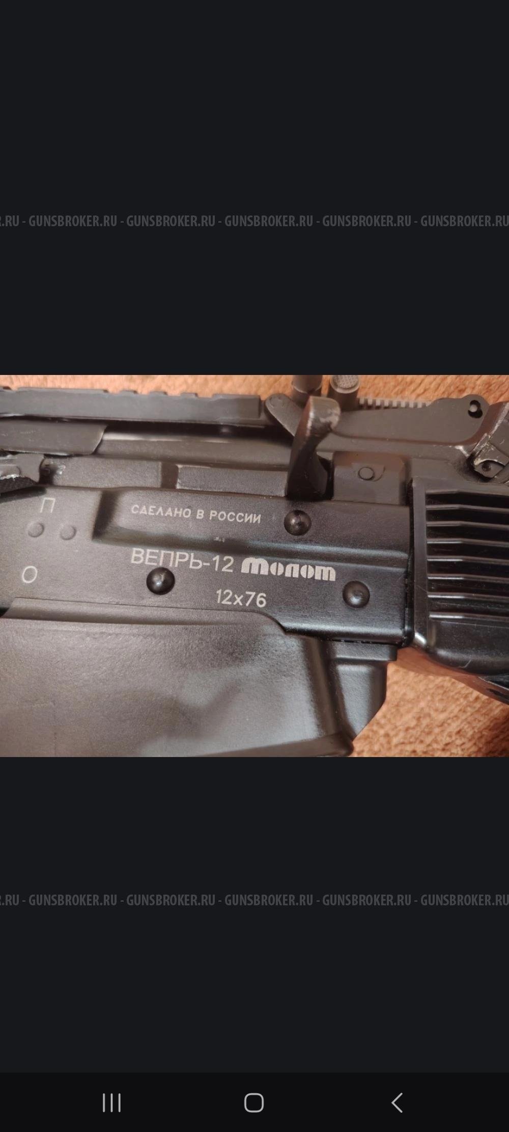 Вепрь Молот