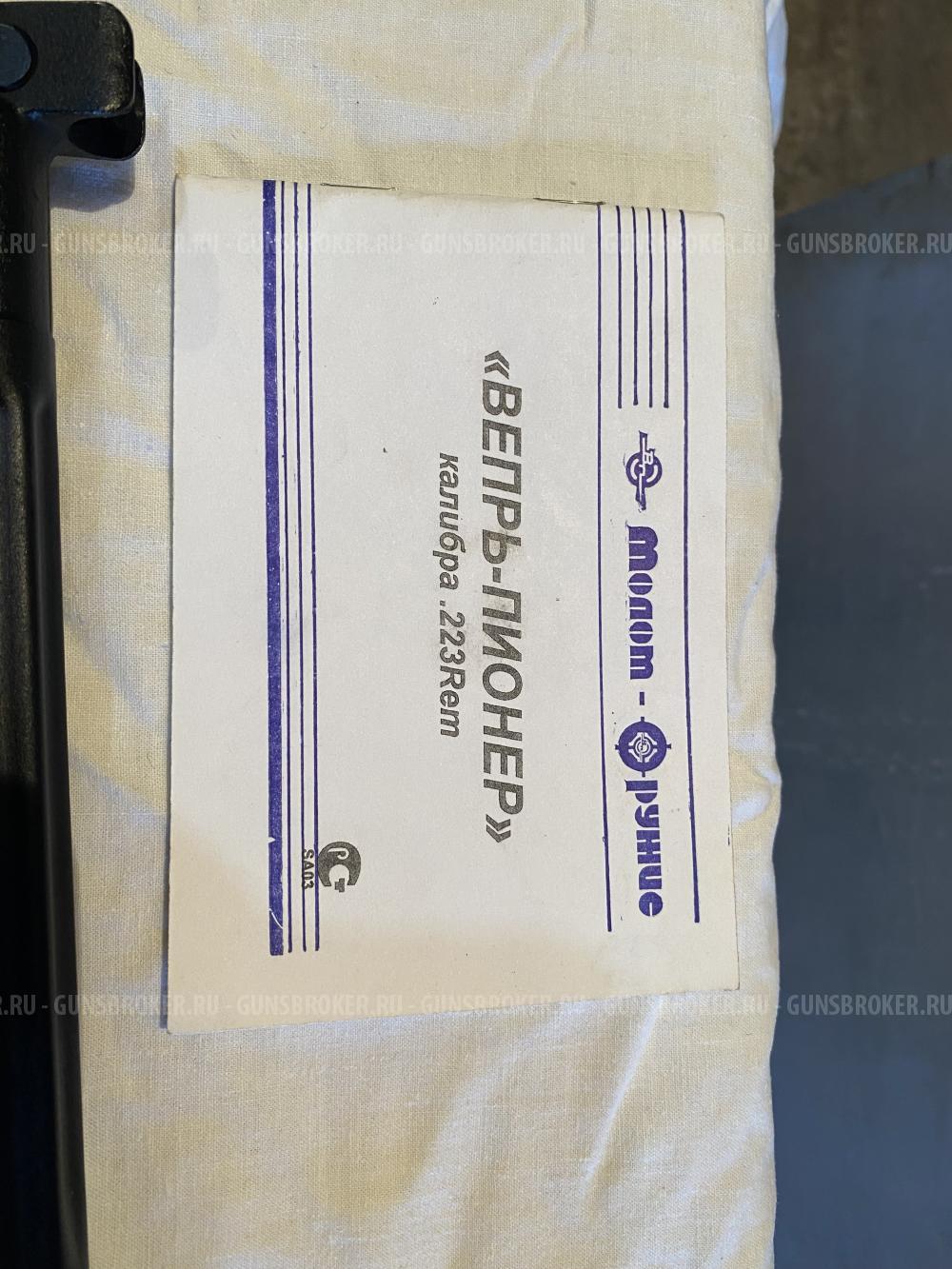 Вепрь Пионер 223Rem 2014г.в.