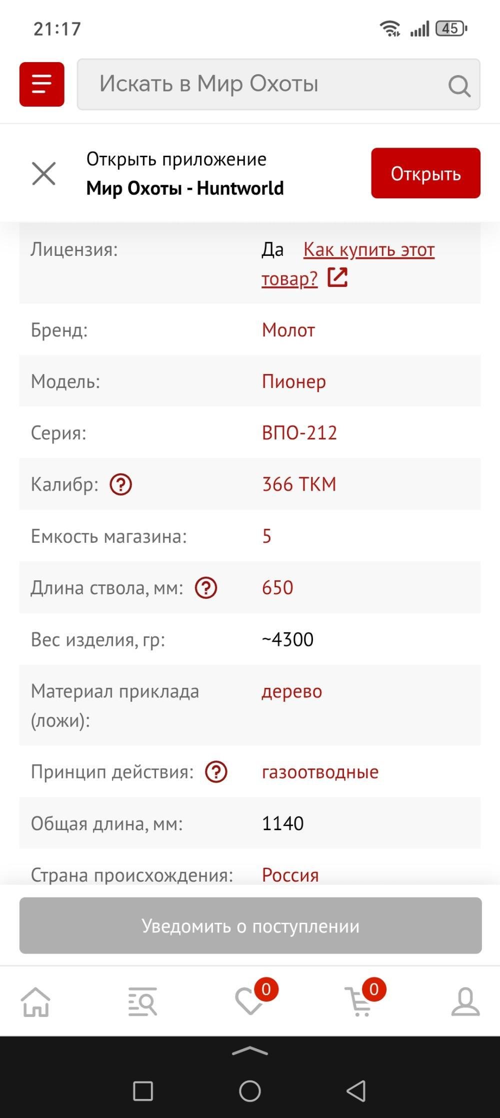 Вепрь-пионер