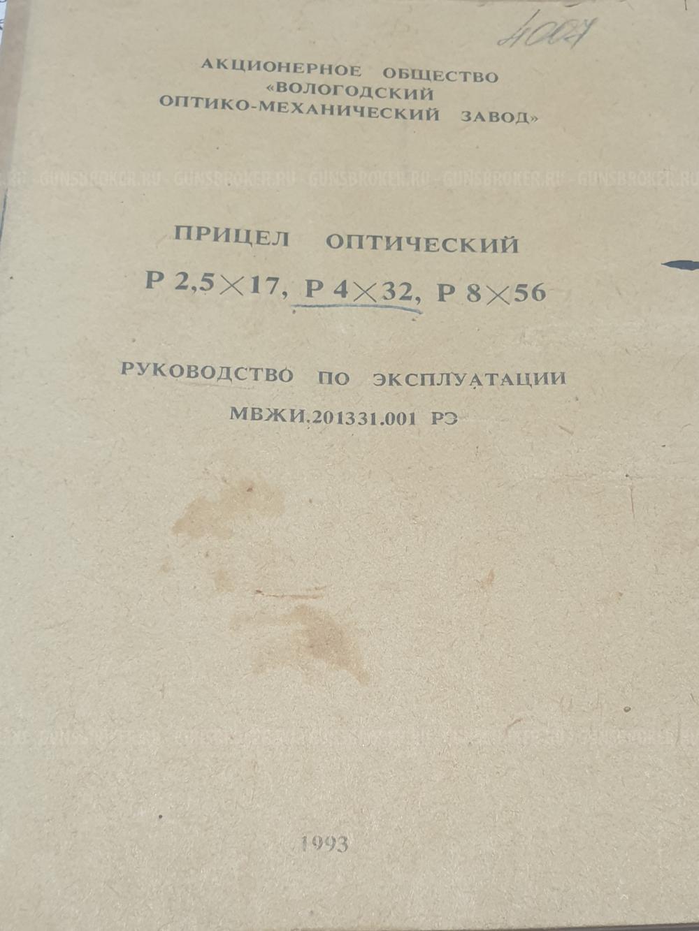 Вепрь СОК-94 7,62х39