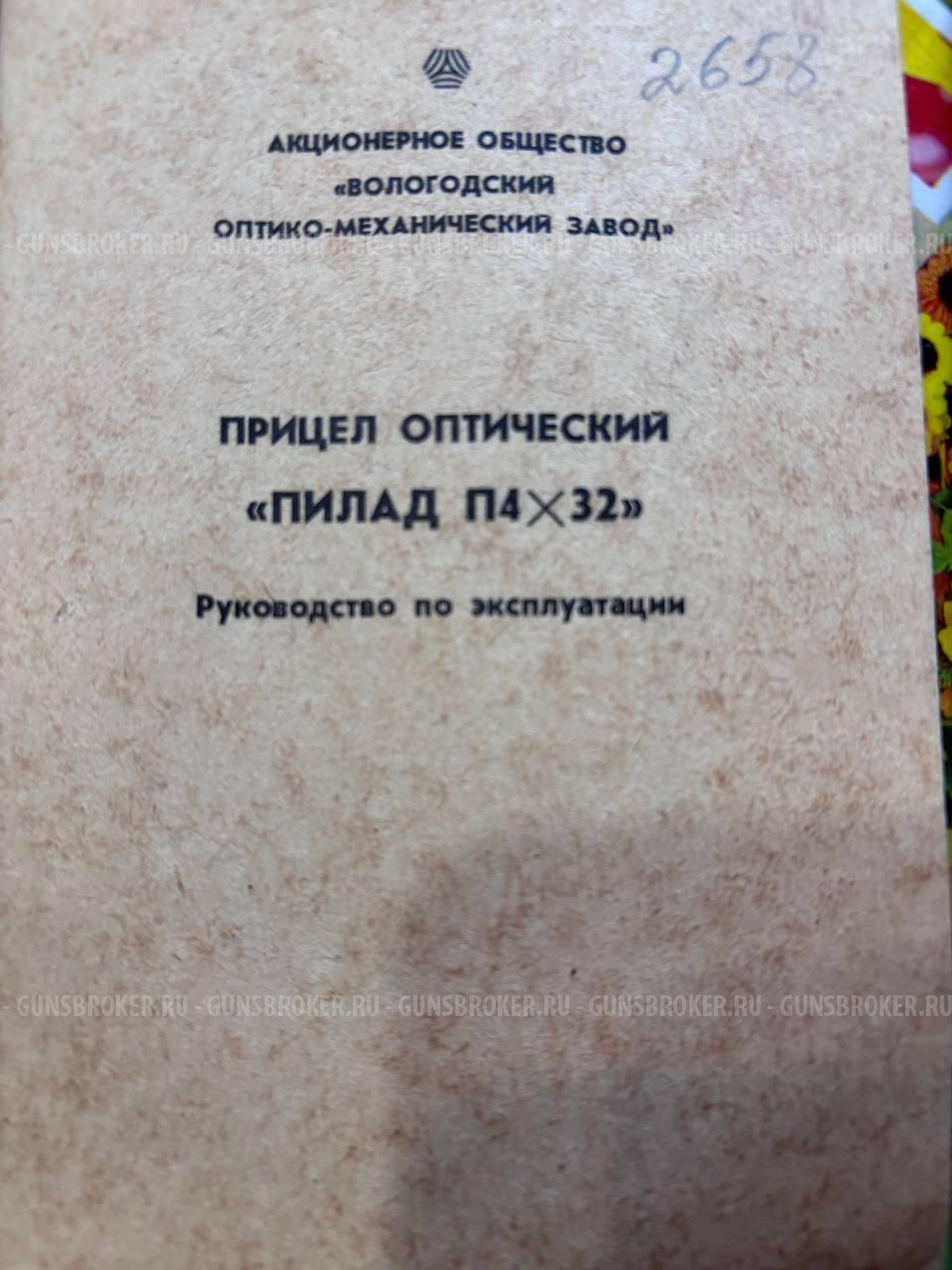 Вепрь СОК 94-ПС 7,62х39