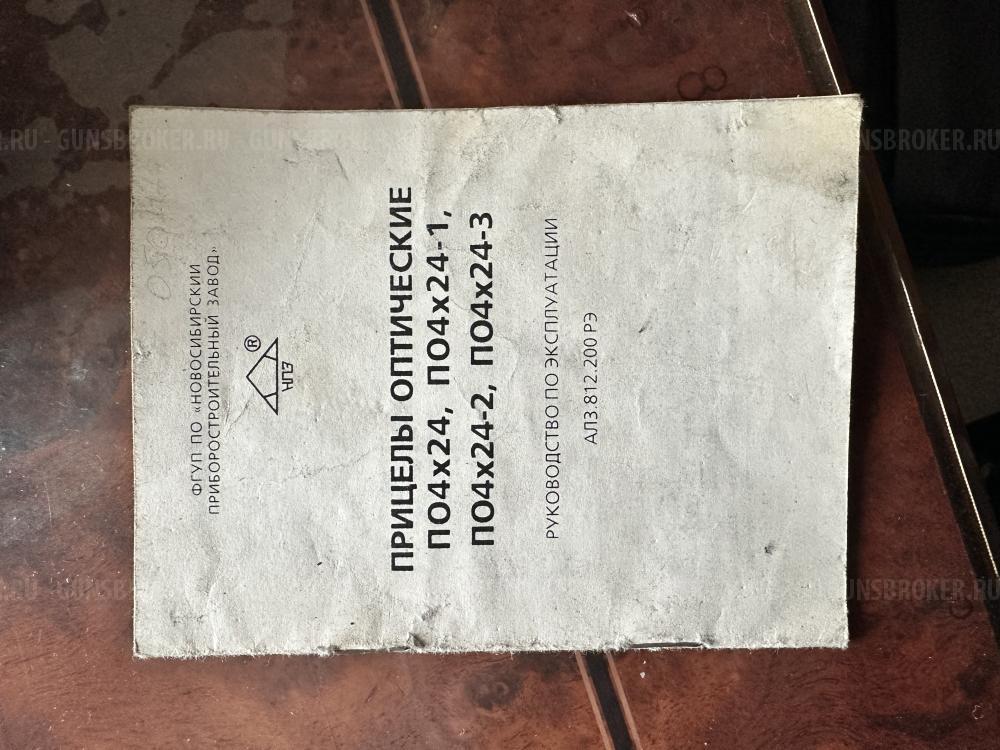 Вепрь СОК-94 ПС