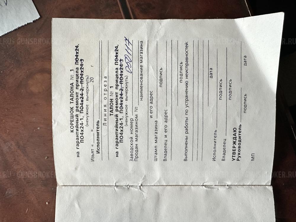 Вепрь СОК-94 ПС