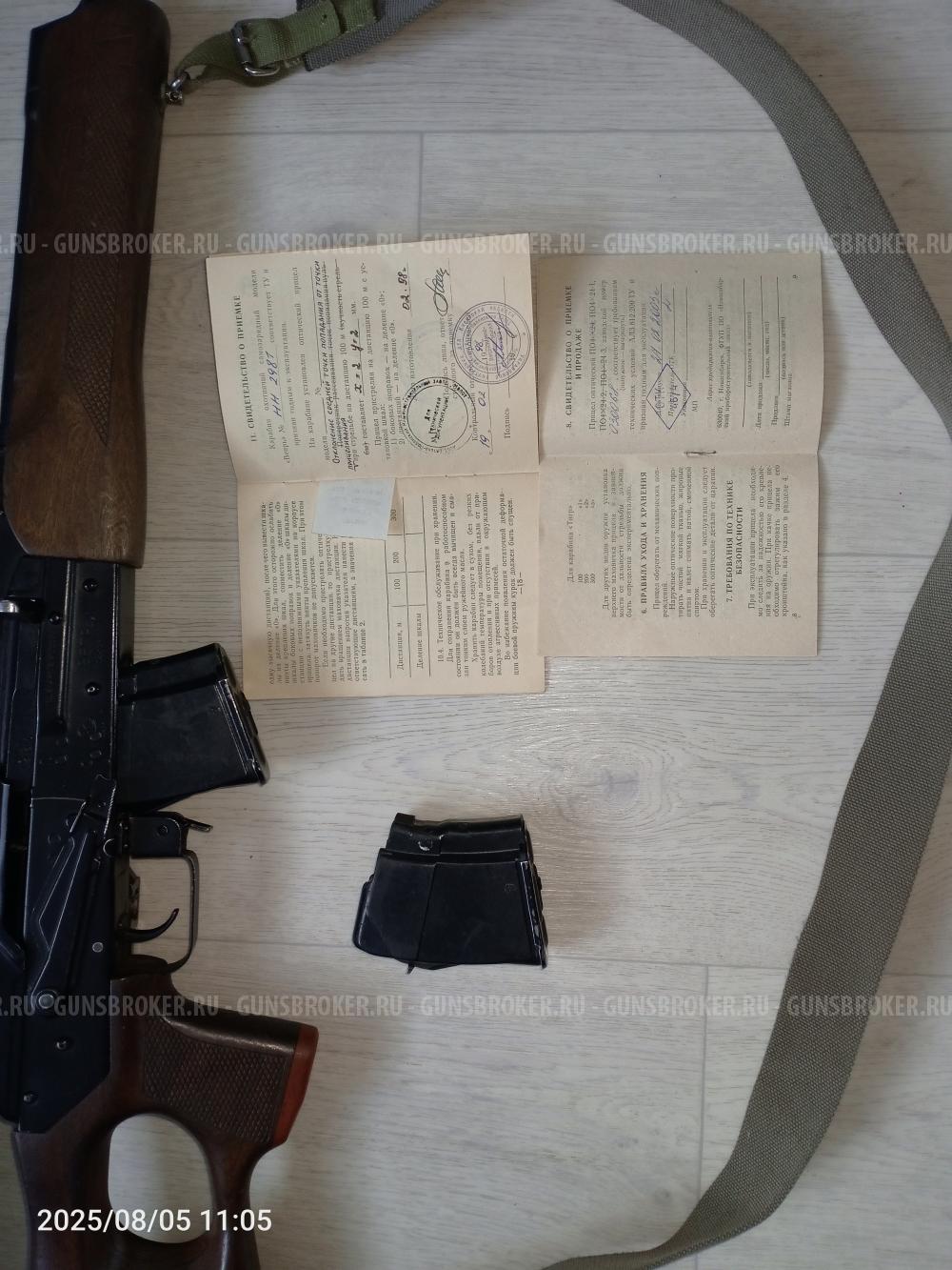 Вепрь сок 94 пс