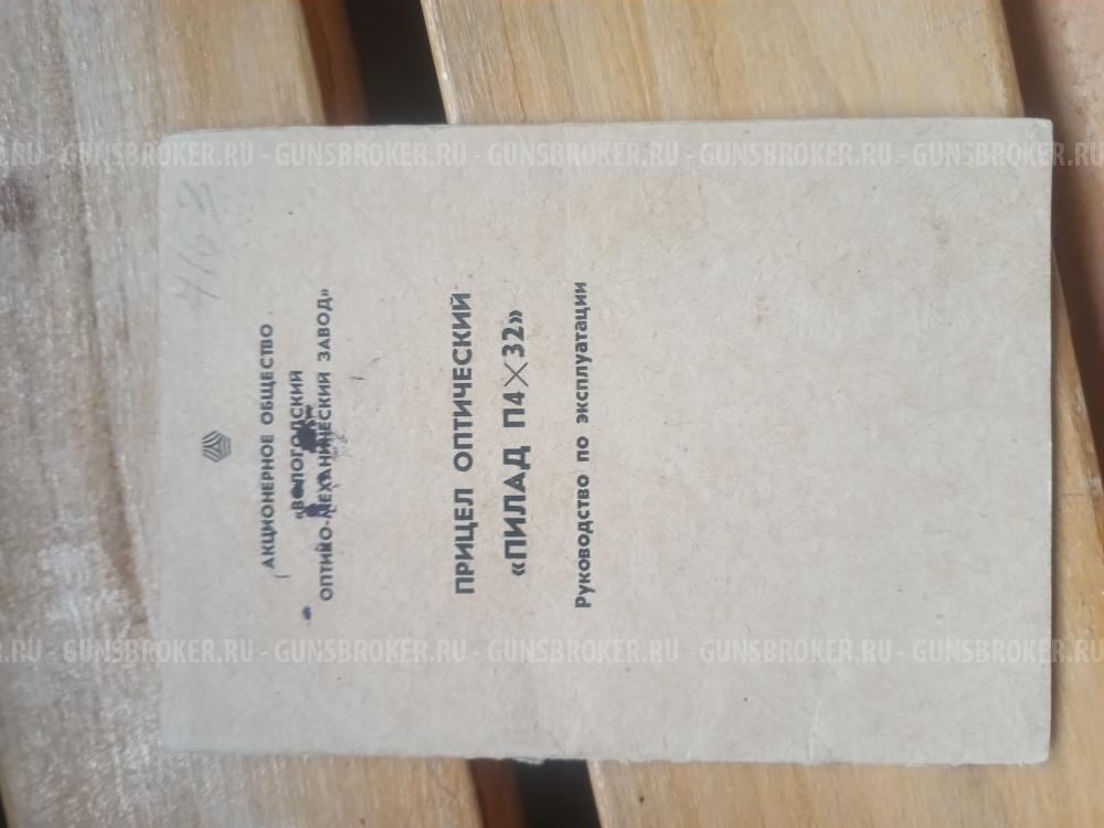 Вепрь сок 94