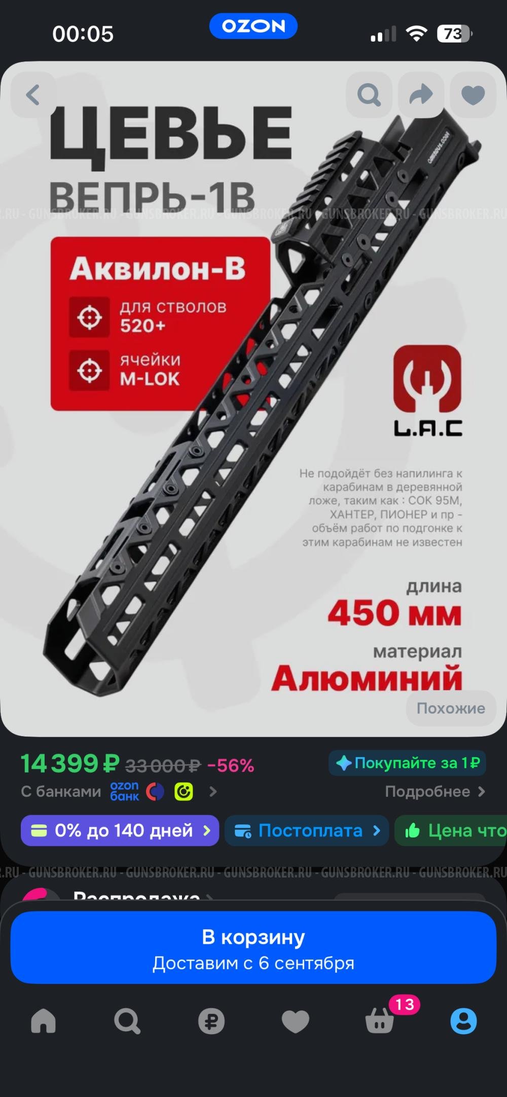 Вепрь сок 94