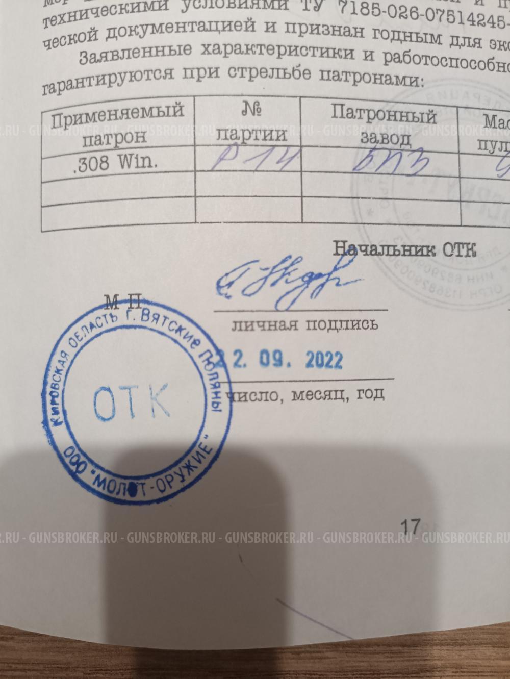 Вепрь сок 95