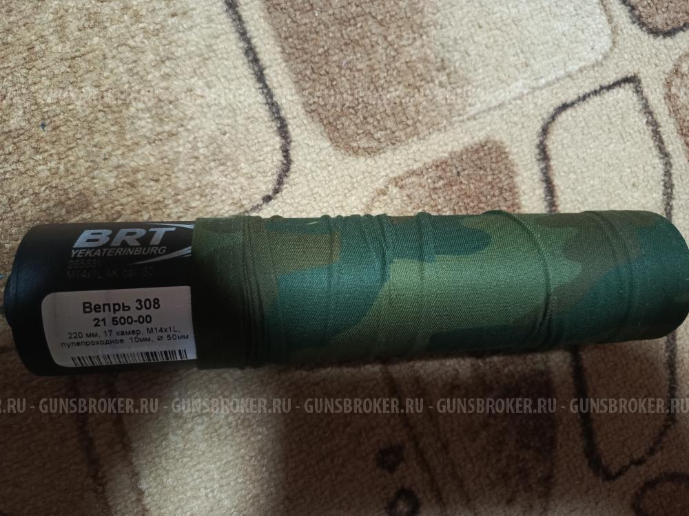 Вепрь сок–95 кал 308вин