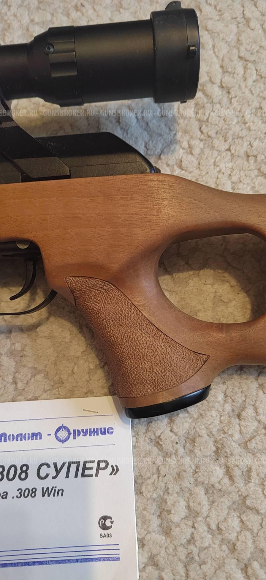 Вепрь Супер 308. СОК-95М
