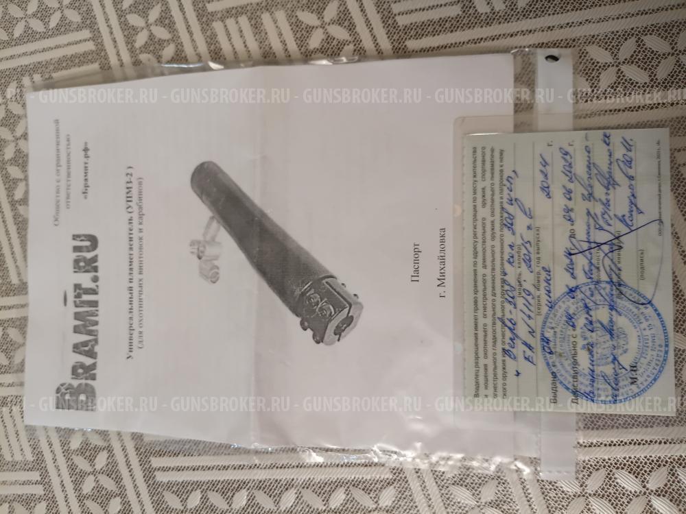 Вепрь супер 308 VIN