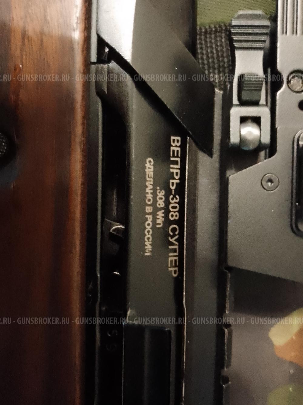 Вепрь супер 308