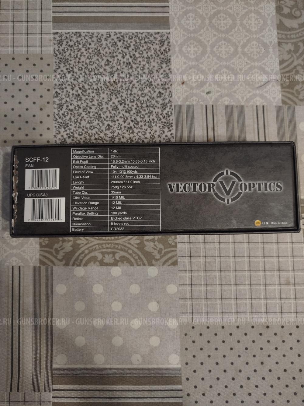 Вепрь супер СОК 95 308win