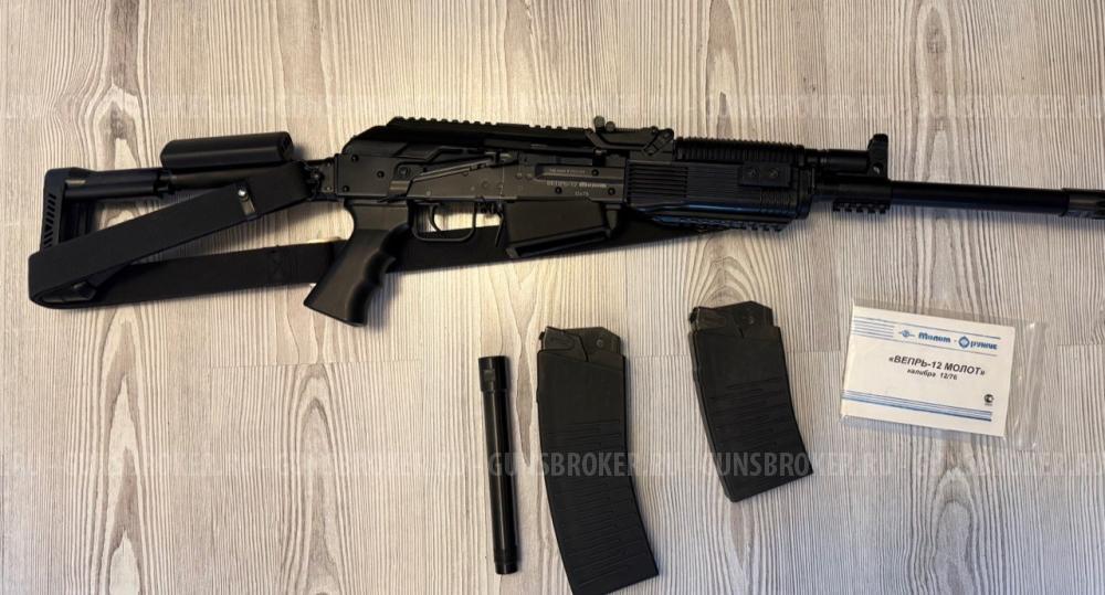 Вепрь ВПО 205-00