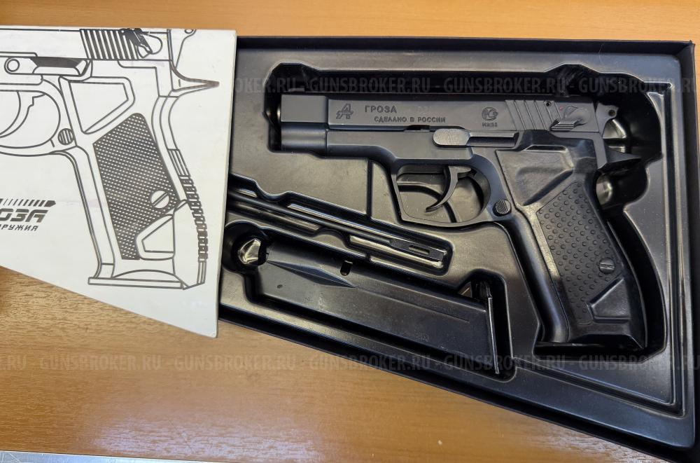 Гроза-021 кал. 9РА ствол ЭВО EVO