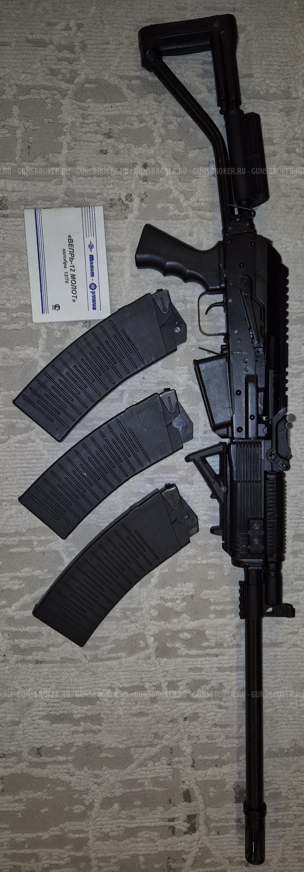 Вепрь ВПО 205-01