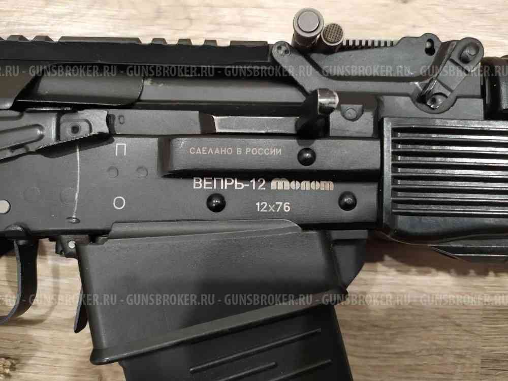 Вепрь ВПО 205-02 12х76 (680мм)