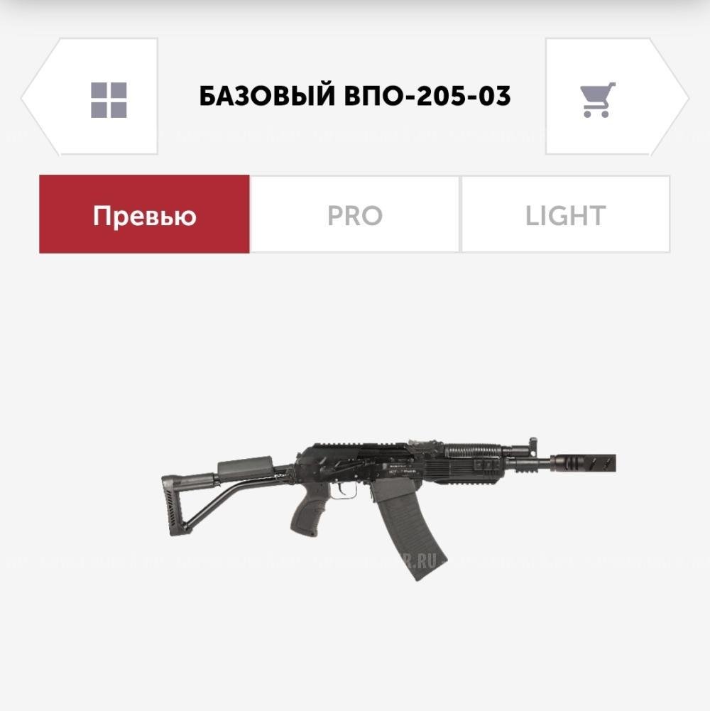 "Вепрь" ВПО-205-03