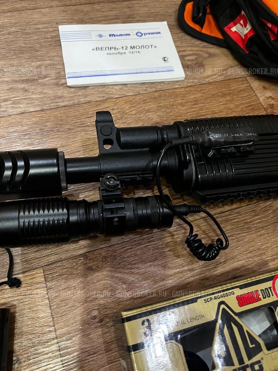 Вепрь ВПО 205 03