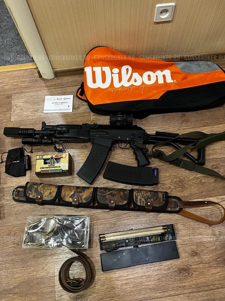 Вепрь ВПО 205 03