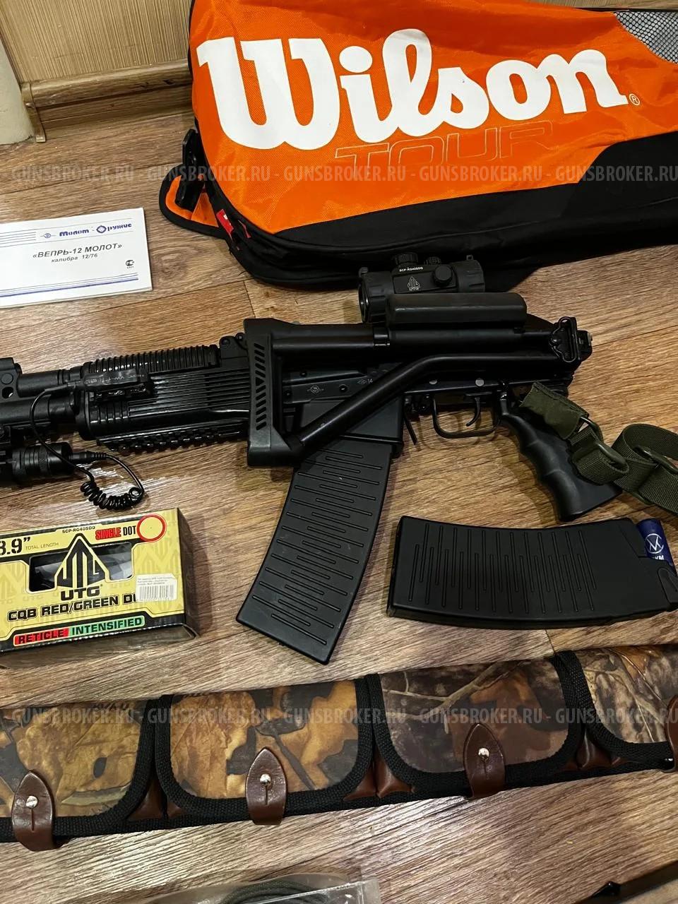 Вепрь ВПО 205 03