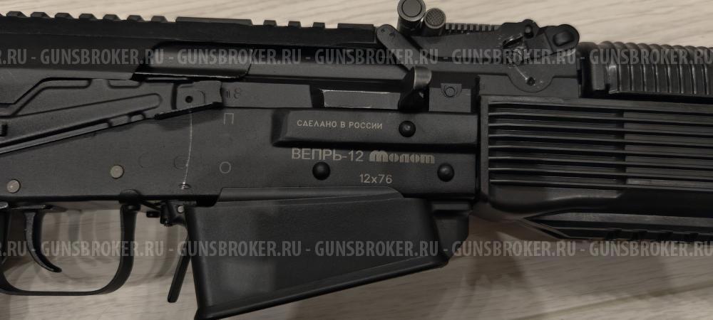 Вепрь ВПО-205-03