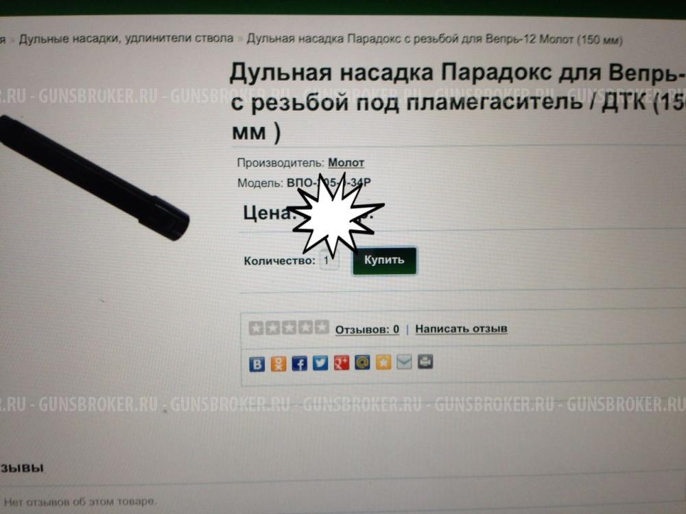 Вепрь ВПО-205-03