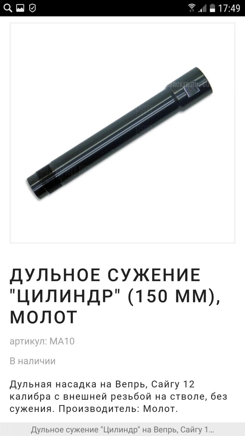 Вепрь ВПО-205-03