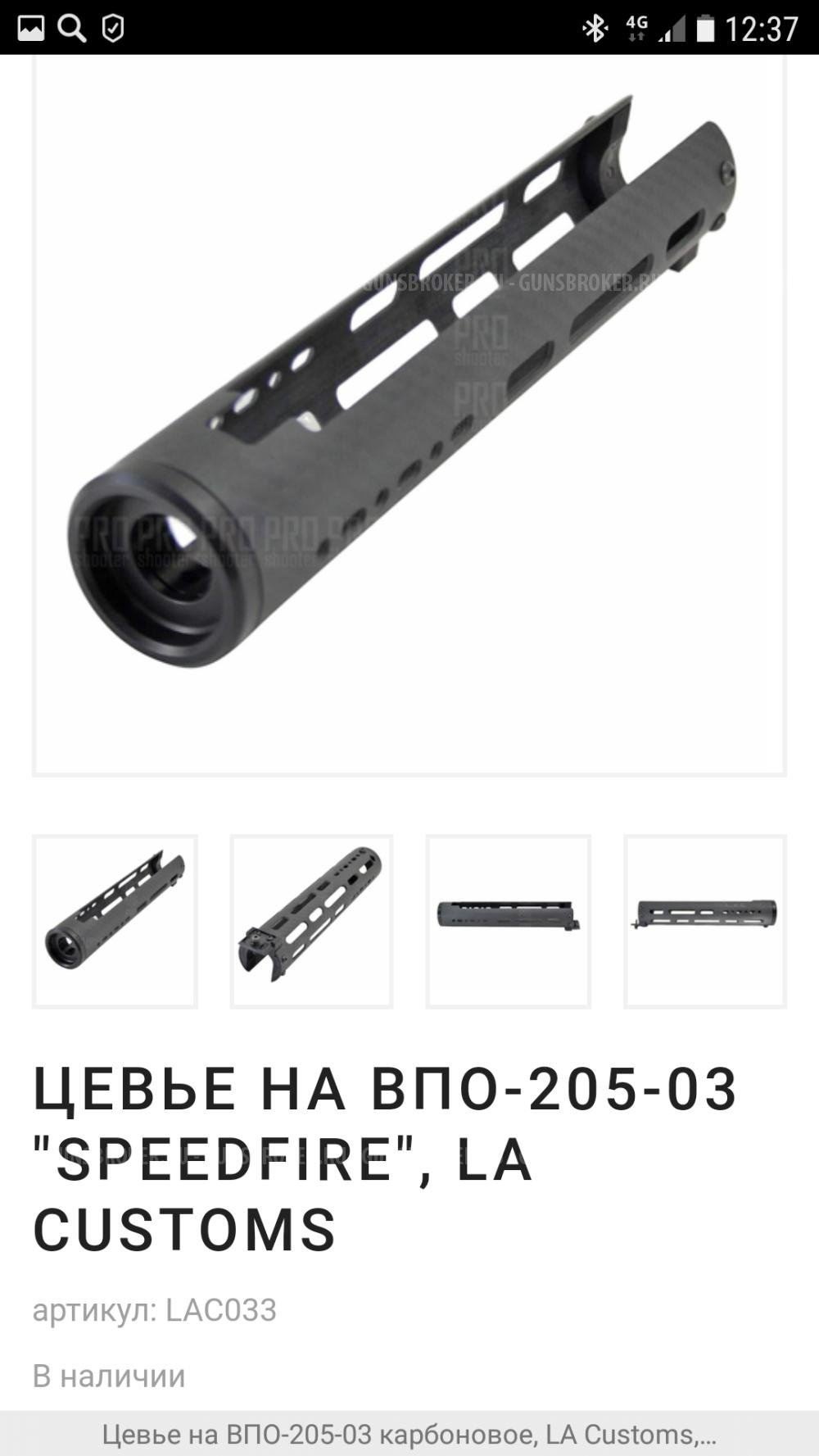 Вепрь ВПО-205-03