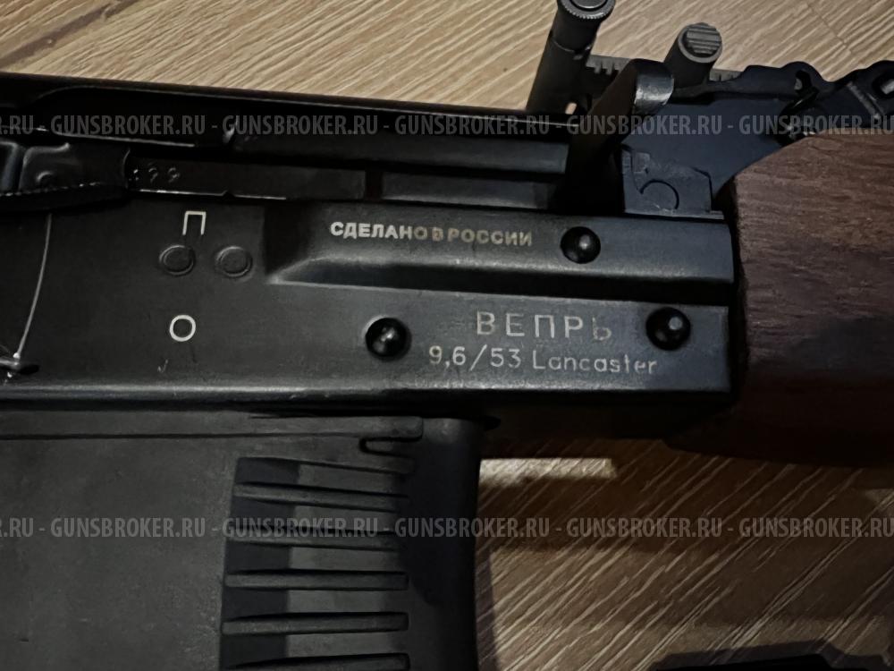 Вепрь ВПО 221-01 9.6/53 Lancaster