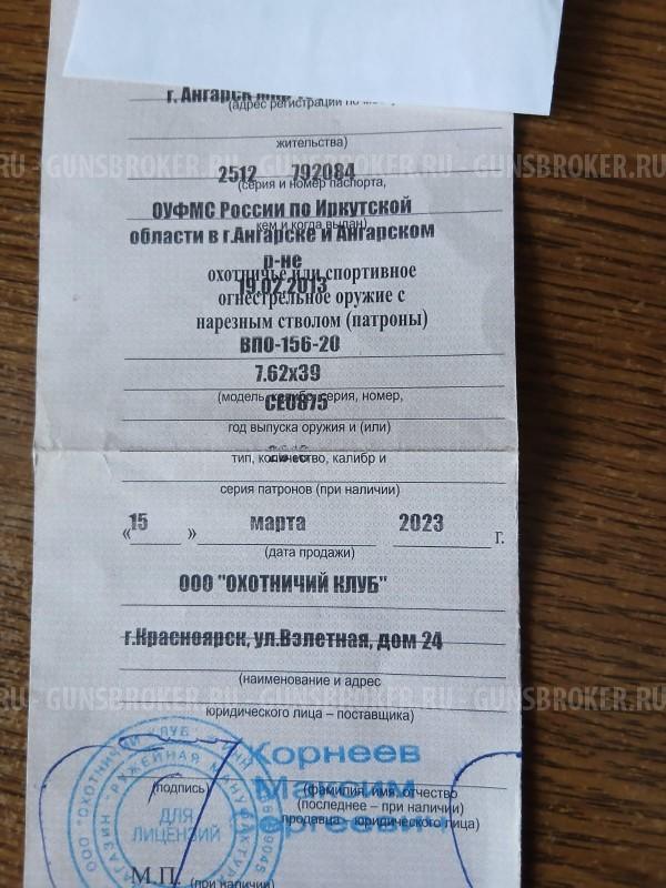 Вепрь1в