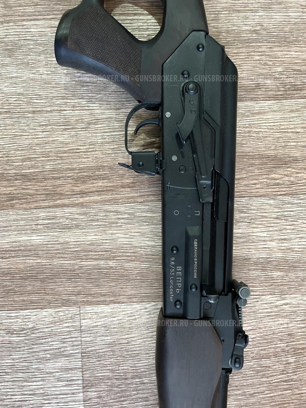 Вепрь9.6*53 Lancaster