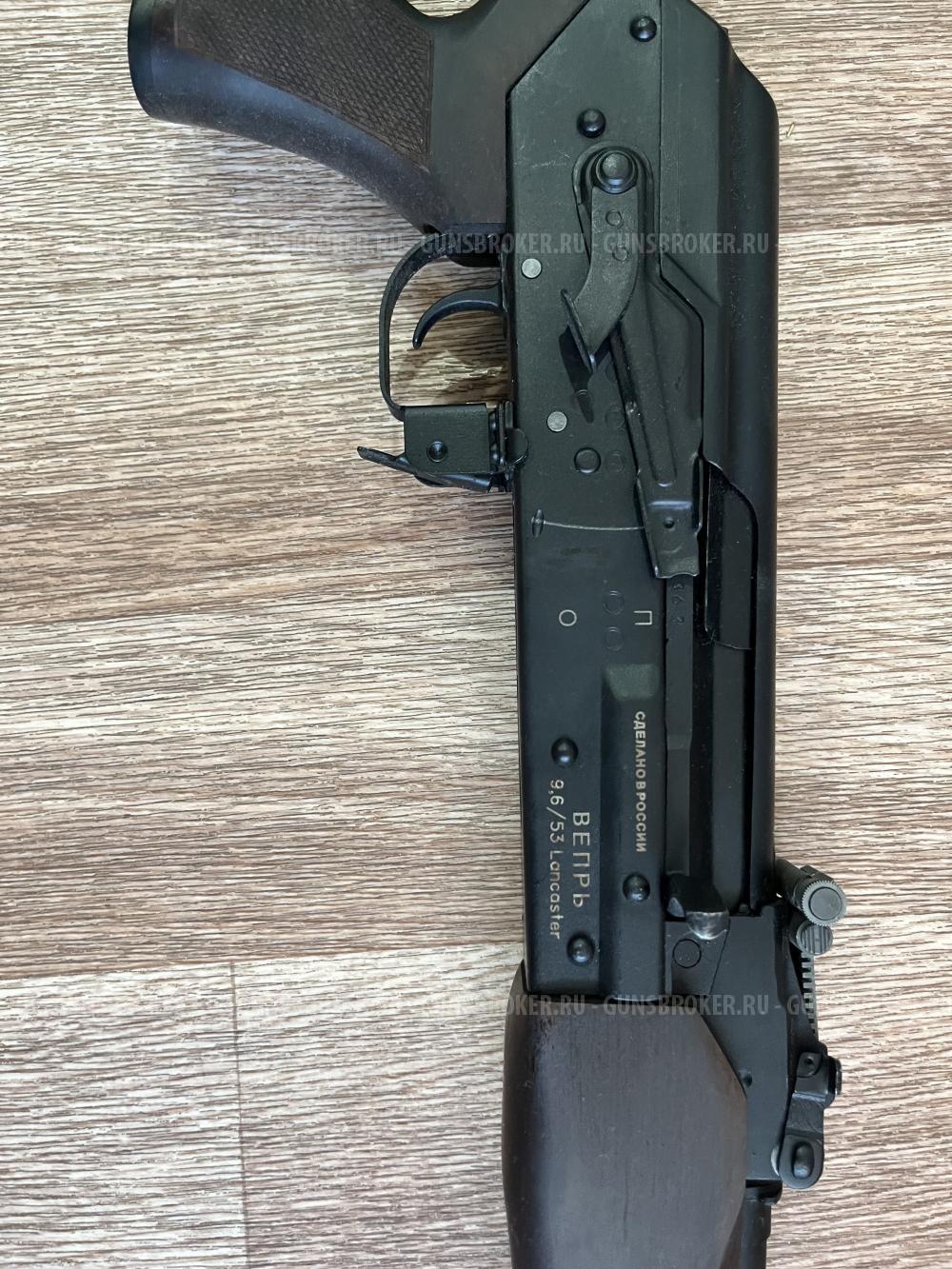 Вепрь9.6*53 Lancaster