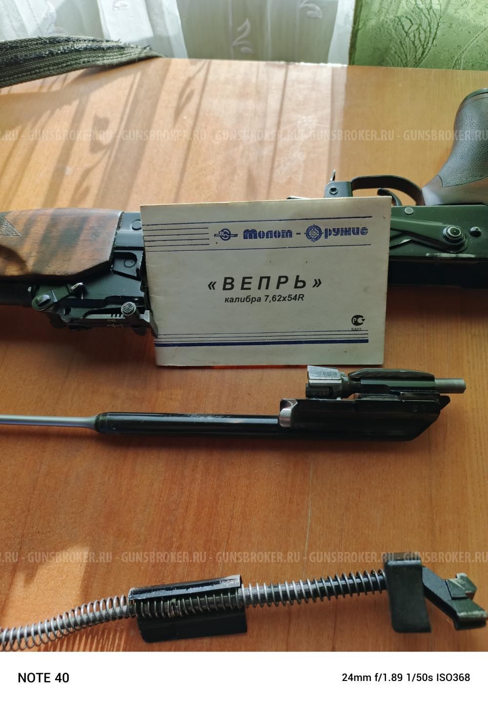 Вепрь