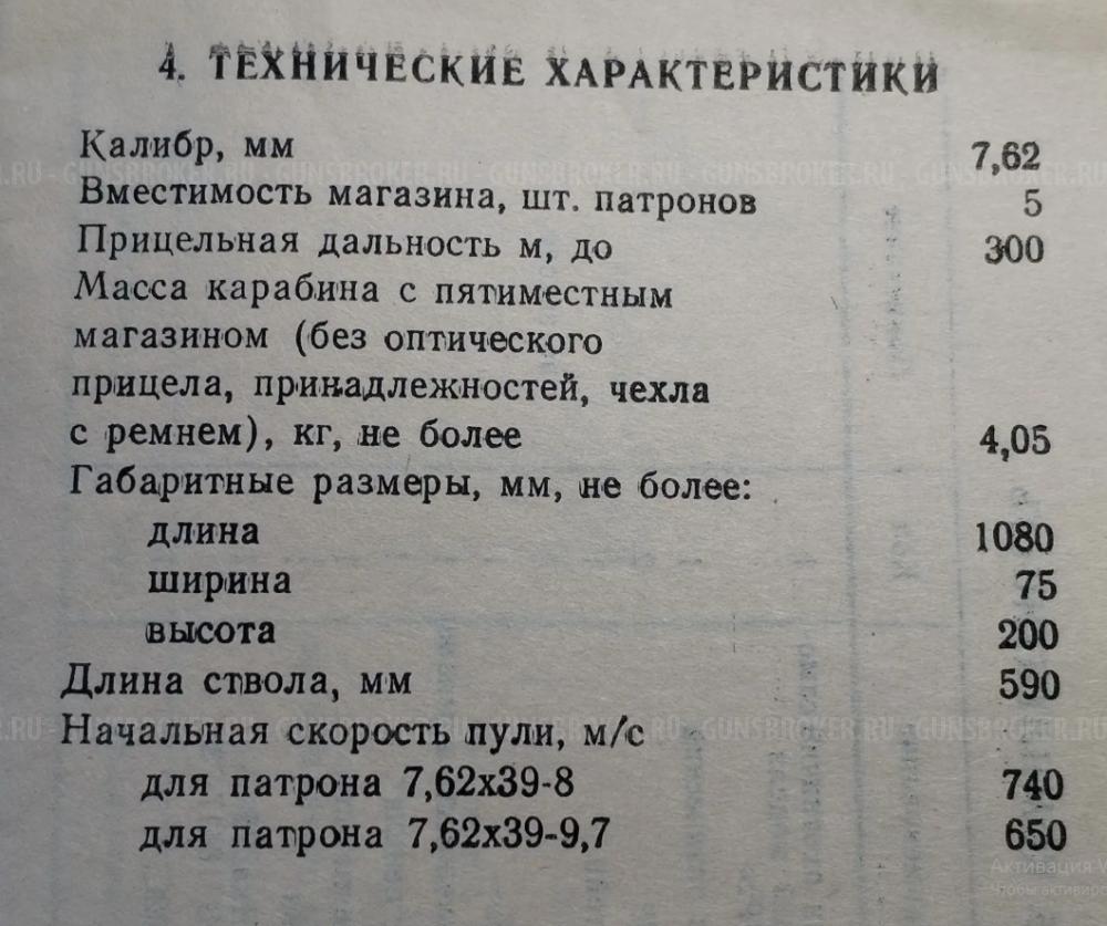 Вепрь