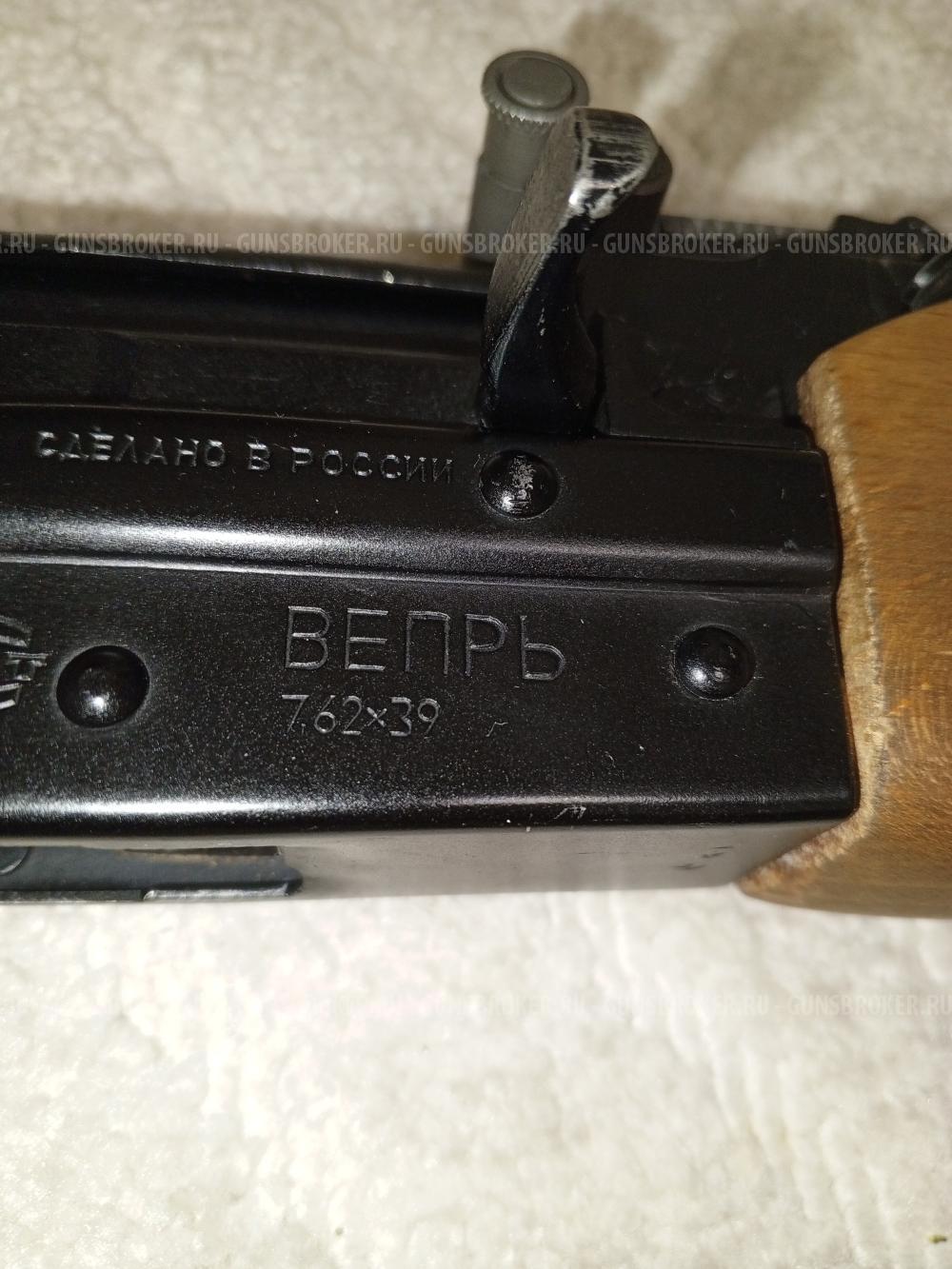 ВЕПРЬ